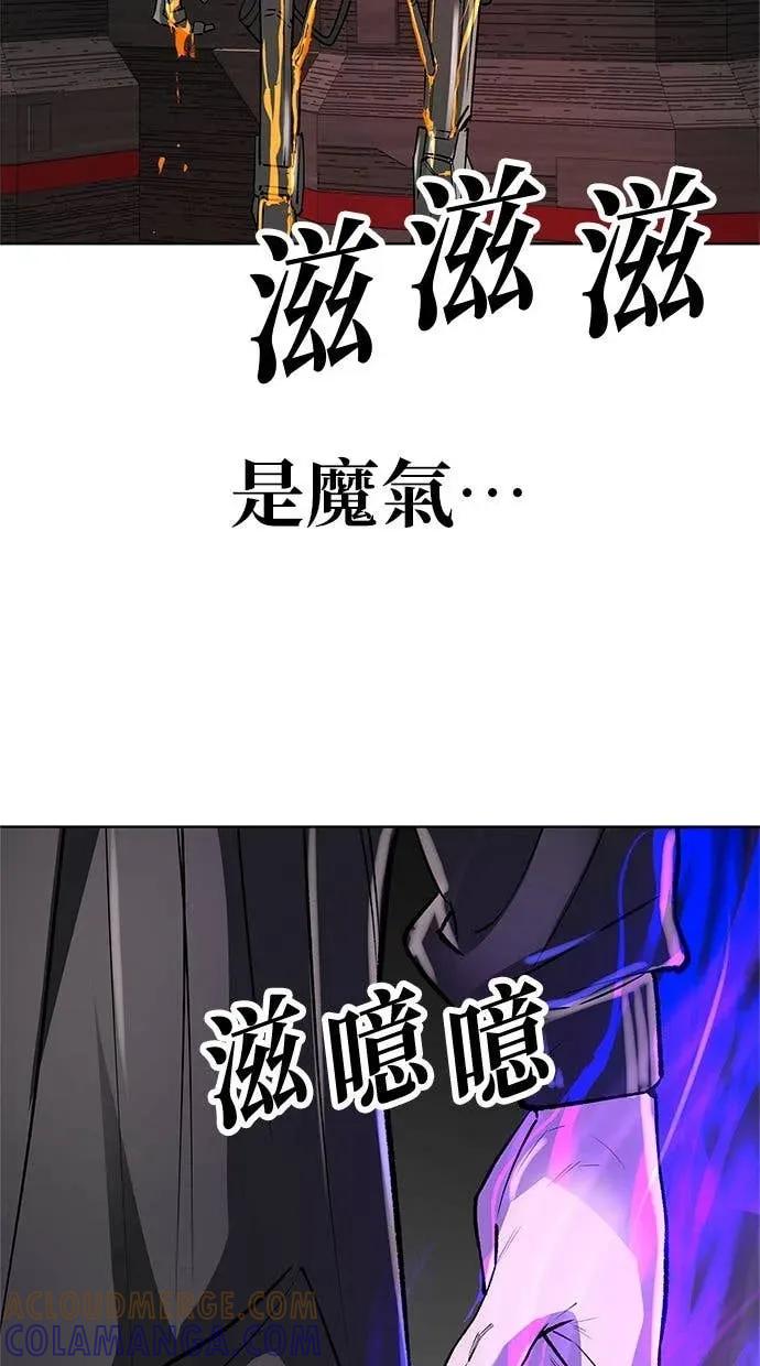 《宇宙天魔 3077》第46话 第33页