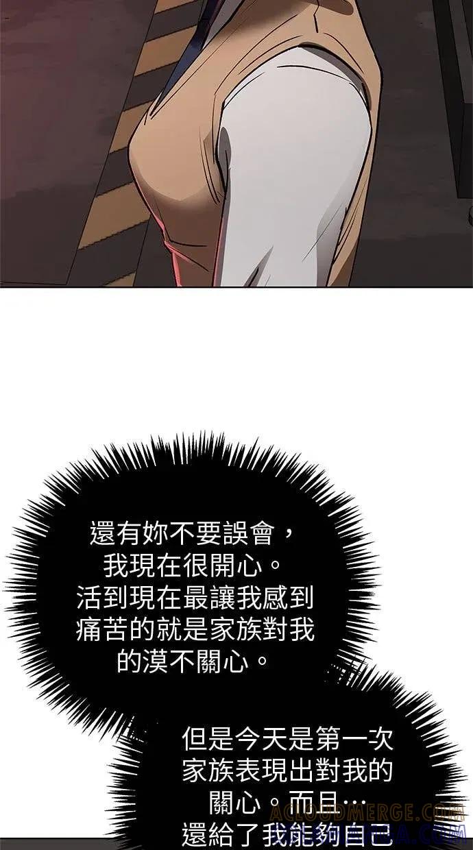 《宇宙天魔 3077》第46话 第129页