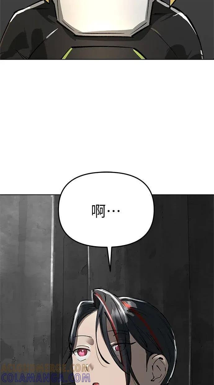 《宇宙天魔 3077》第46话 第17页