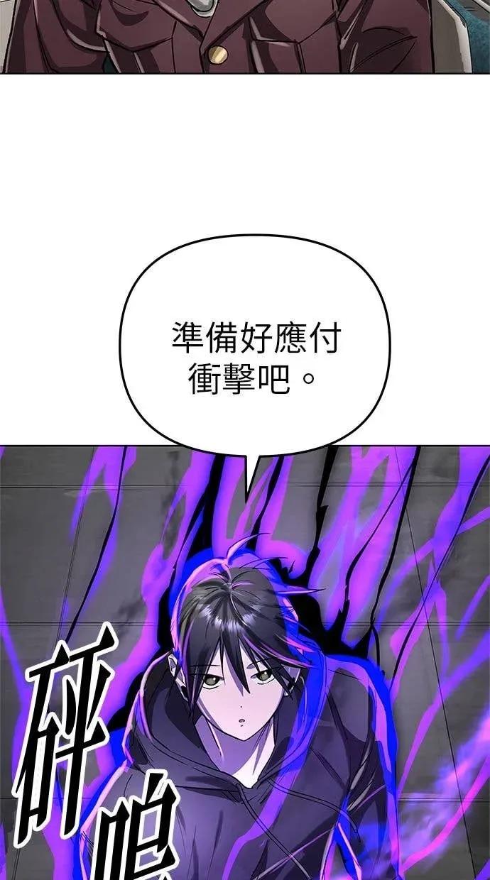 《宇宙天魔 3077》第46话 第43页