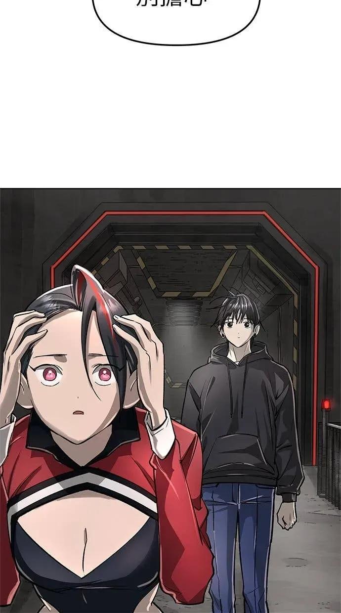 《宇宙天魔 3077》第46话 第23页