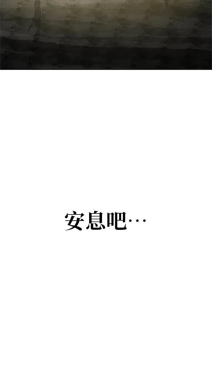 《宇宙天魔 3077》第46话 第100页