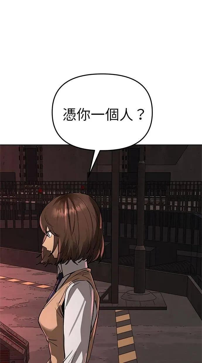 《宇宙天魔 3077》第46话 第134页