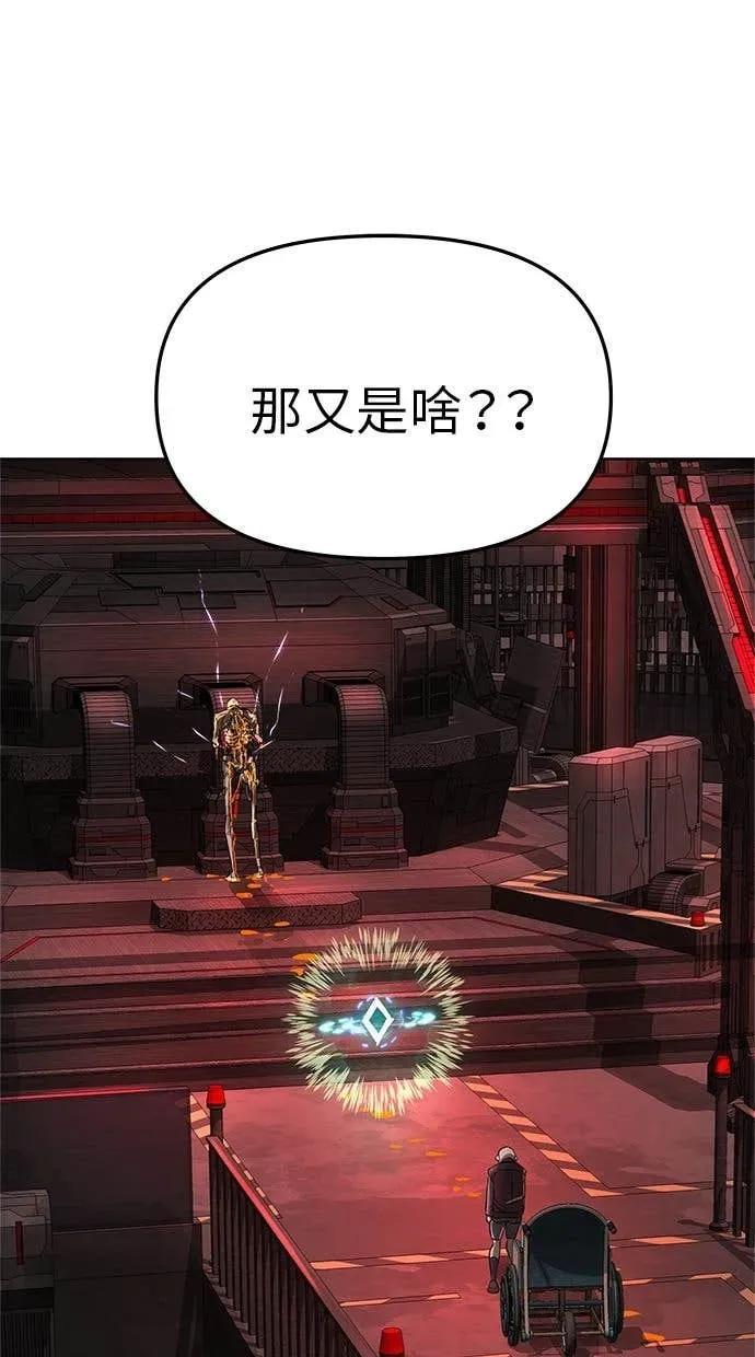 《宇宙天魔 3077》第46话 第78页