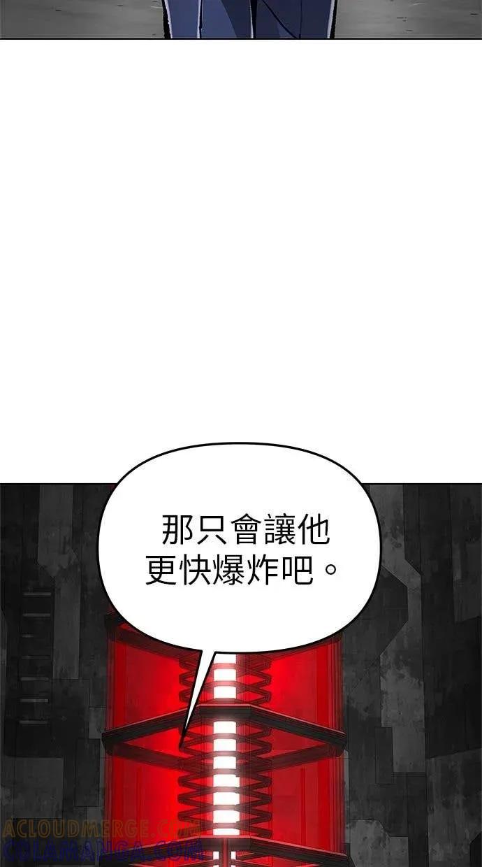 《宇宙天魔 3077》第46话 第21页