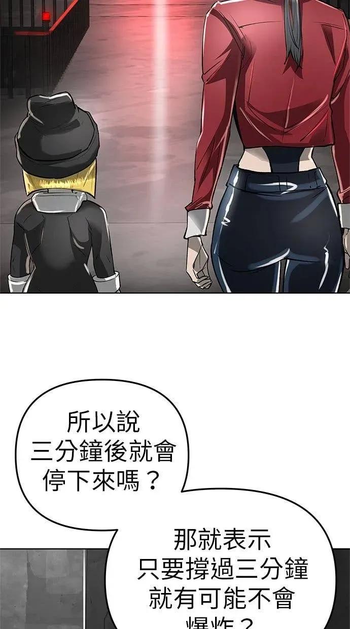 《宇宙天魔 3077》第46话 第14页