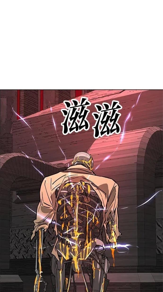 《宇宙天魔 3077》第46话 第32页