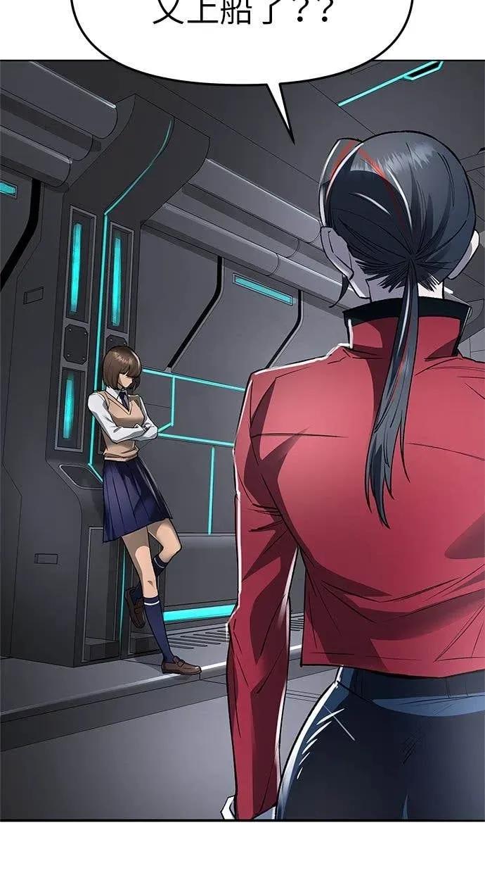 《宇宙天魔 3077》第46话 第174页