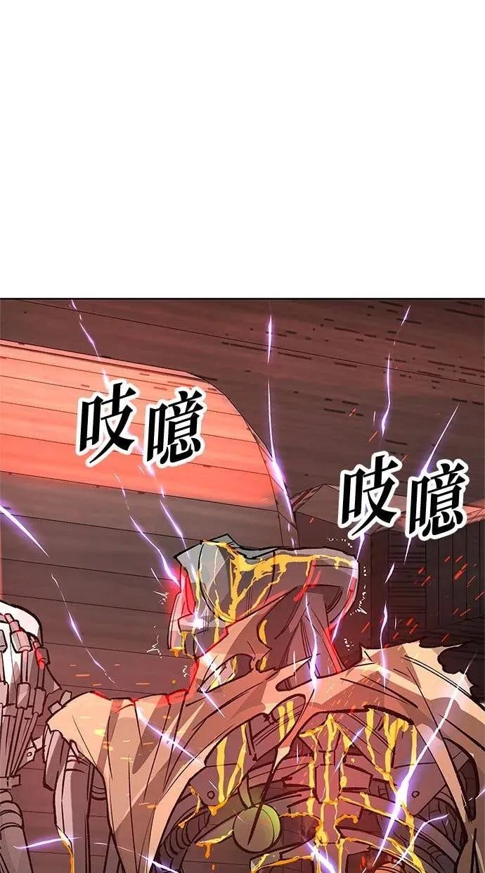 《宇宙天魔 3077》第46话 第95页