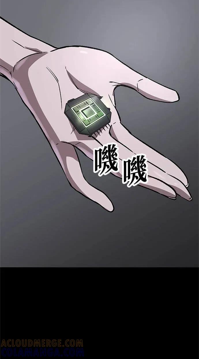 《宇宙天魔 3077》第46话 第149页