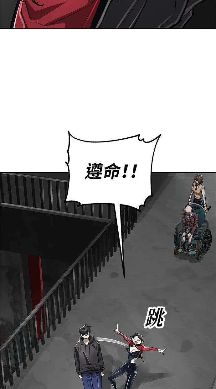 《宇宙天魔 3077》第46话 第28页