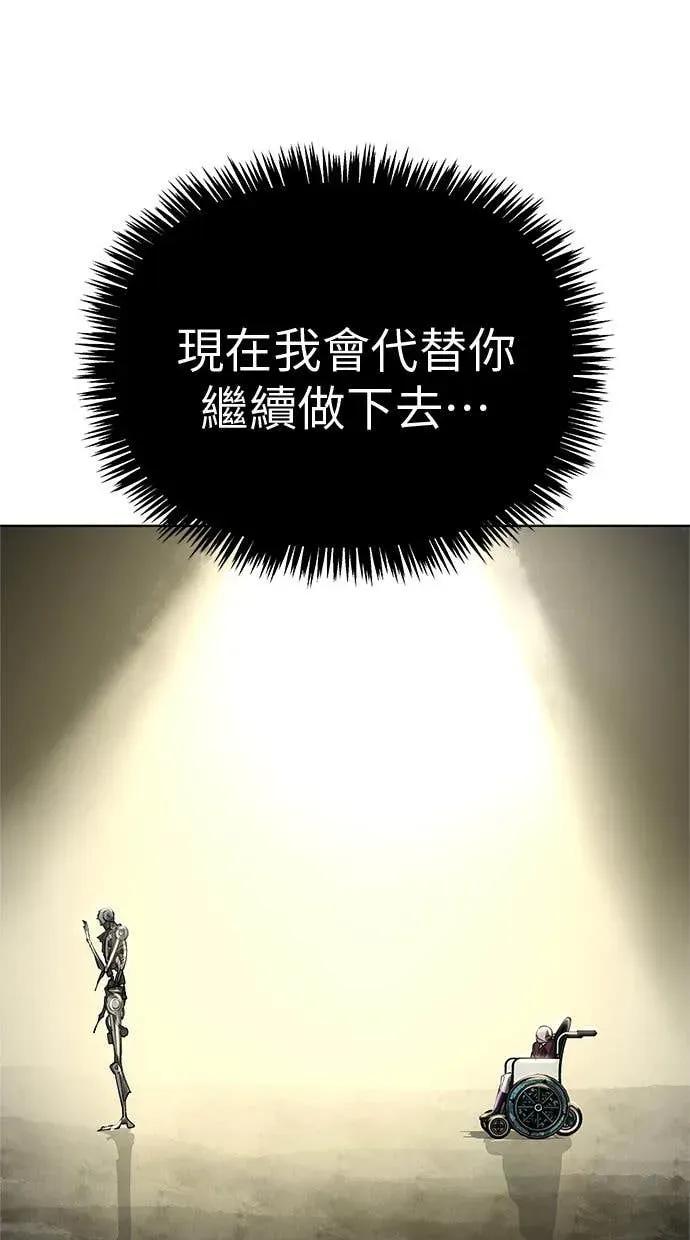 《宇宙天魔 3077》第46话 第99页