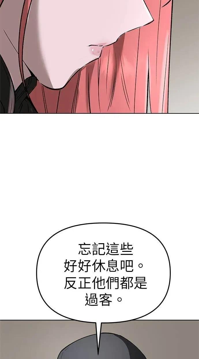 《宇宙天魔 3077》第46话 第144页