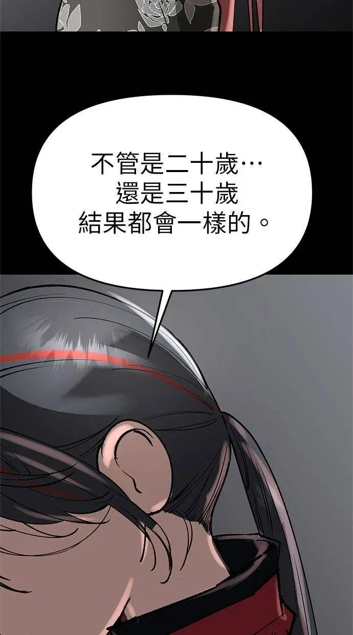《宇宙天魔 3077》第46话 第163页