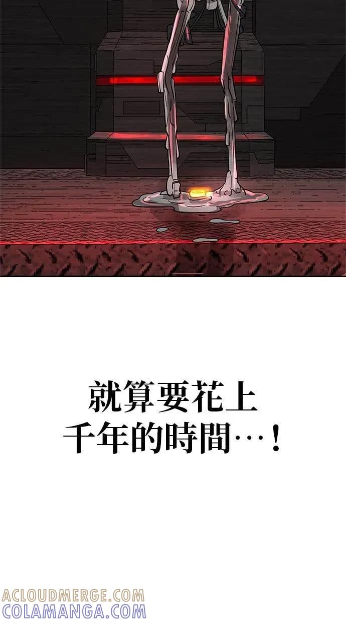 《宇宙天魔 3077》第46话 第137页
