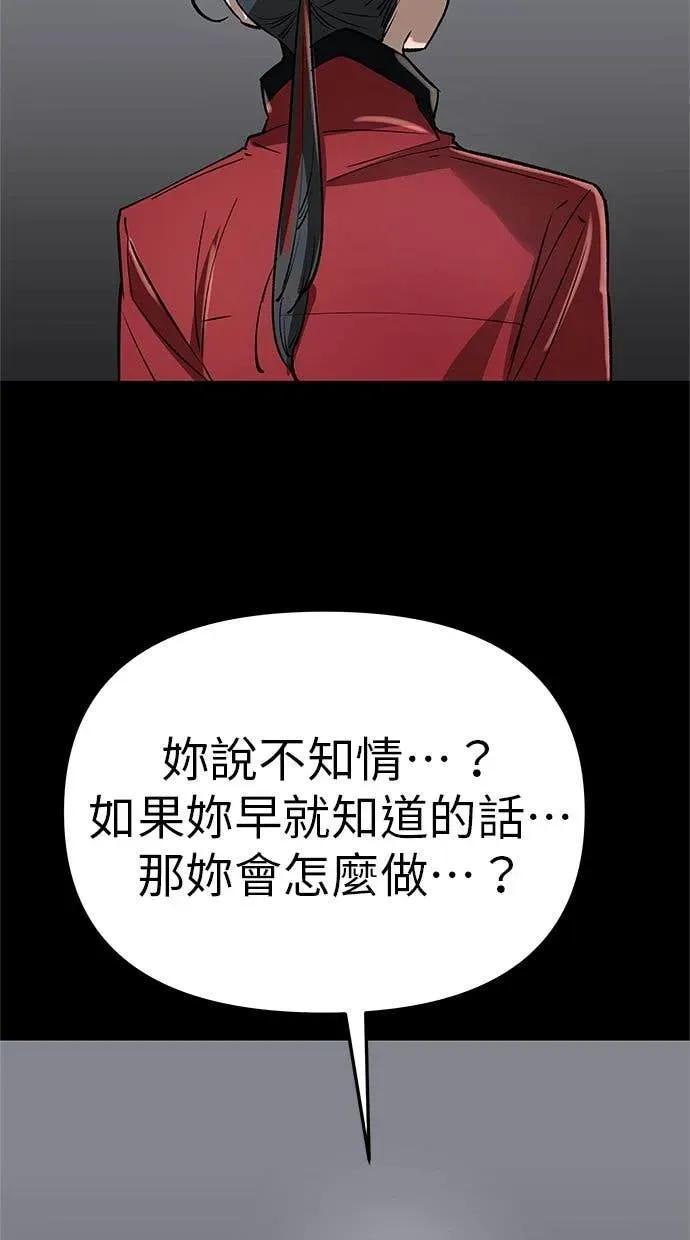 《宇宙天魔 3077》第46话 第160页