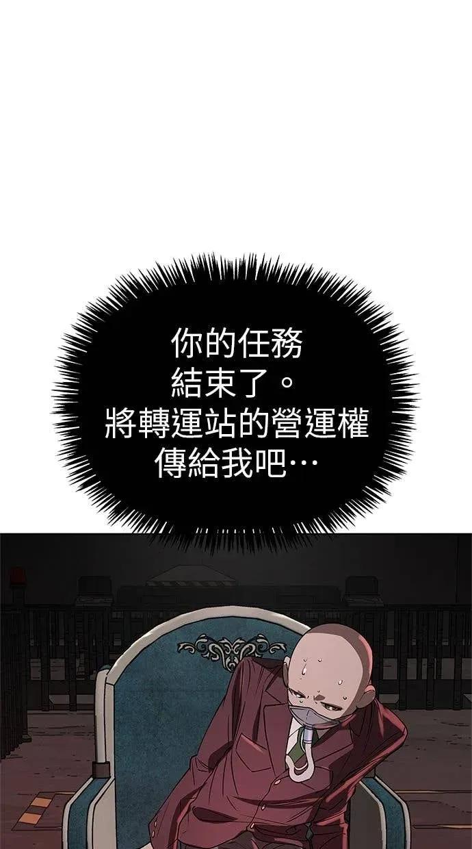 《宇宙天魔 3077》第46话 第92页