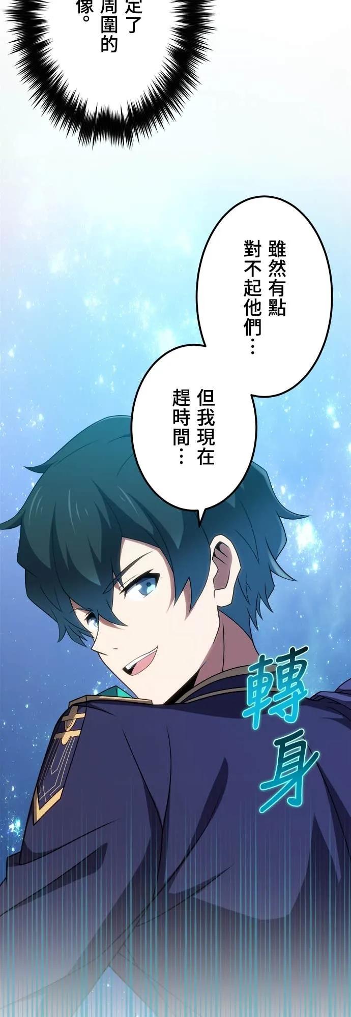 《时空魔导师：从零开始》[第46话] 当红女高中生美露露 第10页