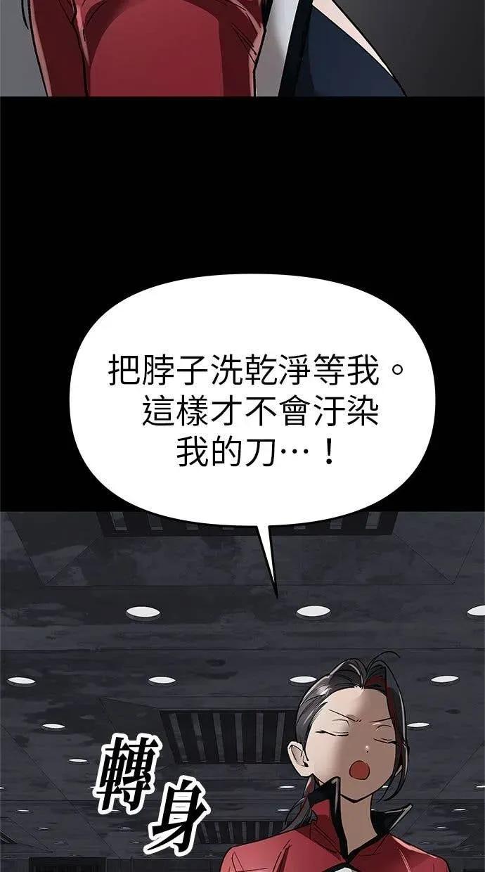 《宇宙天魔 3077》第46话 第155页