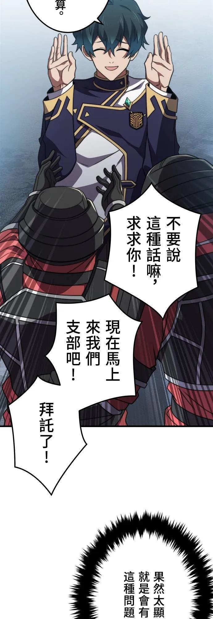 《时空魔导师：从零开始》[第46话] 当红女高中生美露露 第4页