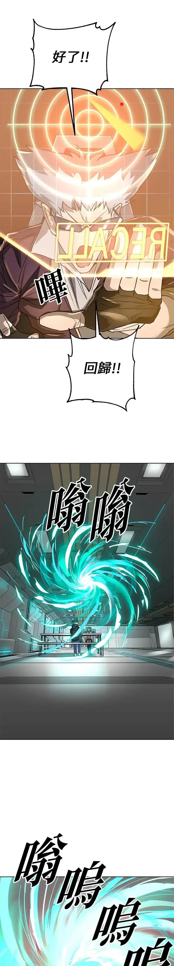 《宇宙天魔 3077》第47话 第47页