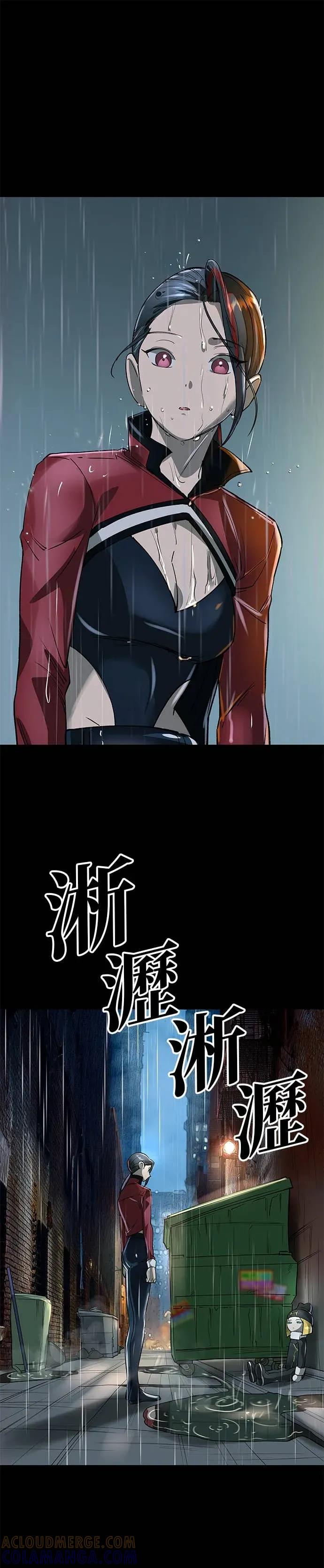 《宇宙天魔 3077》第47话 第28页