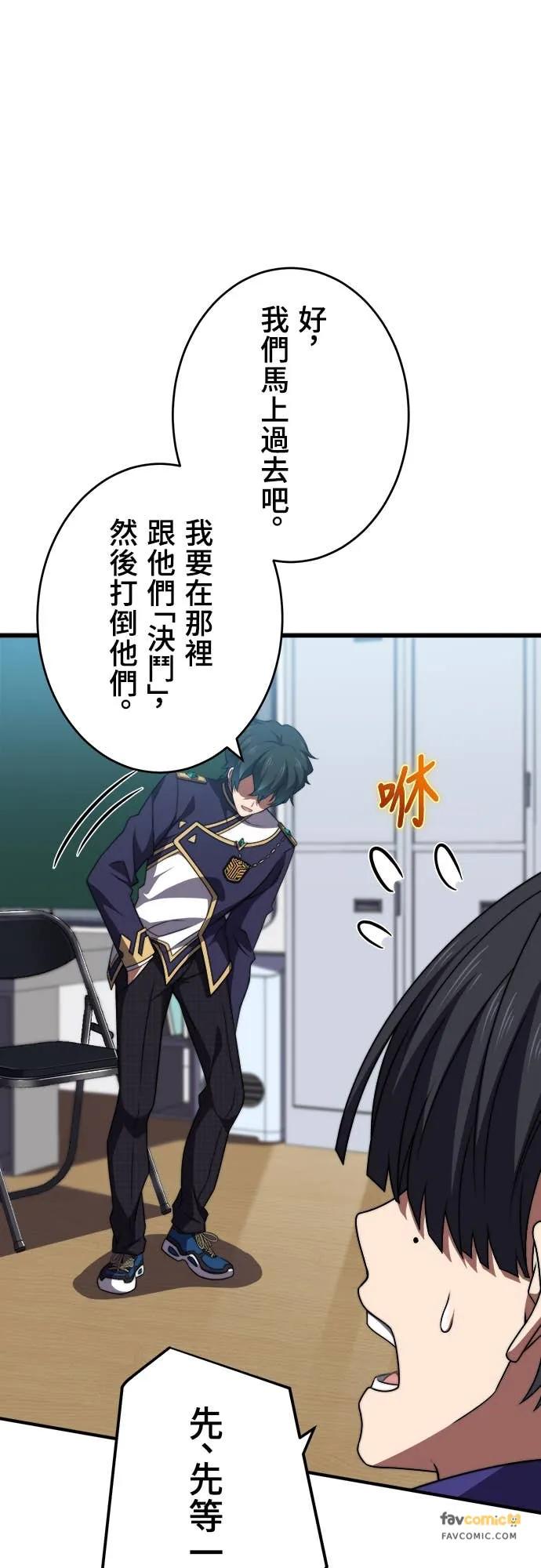 《时空魔导师：从零开始》[第47话] 现代地下城研究会 第36页