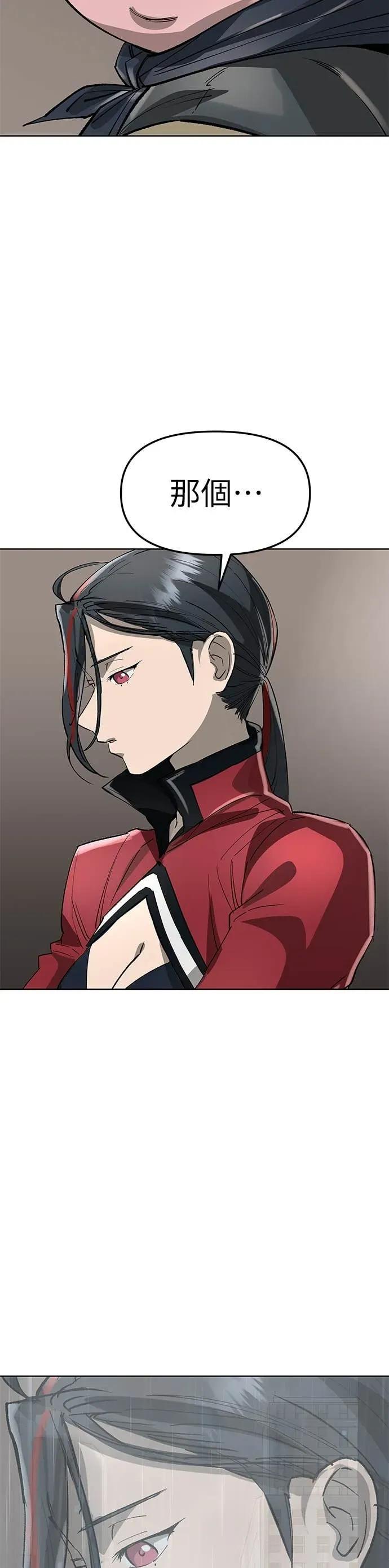《宇宙天魔 3077》第47话 第24页