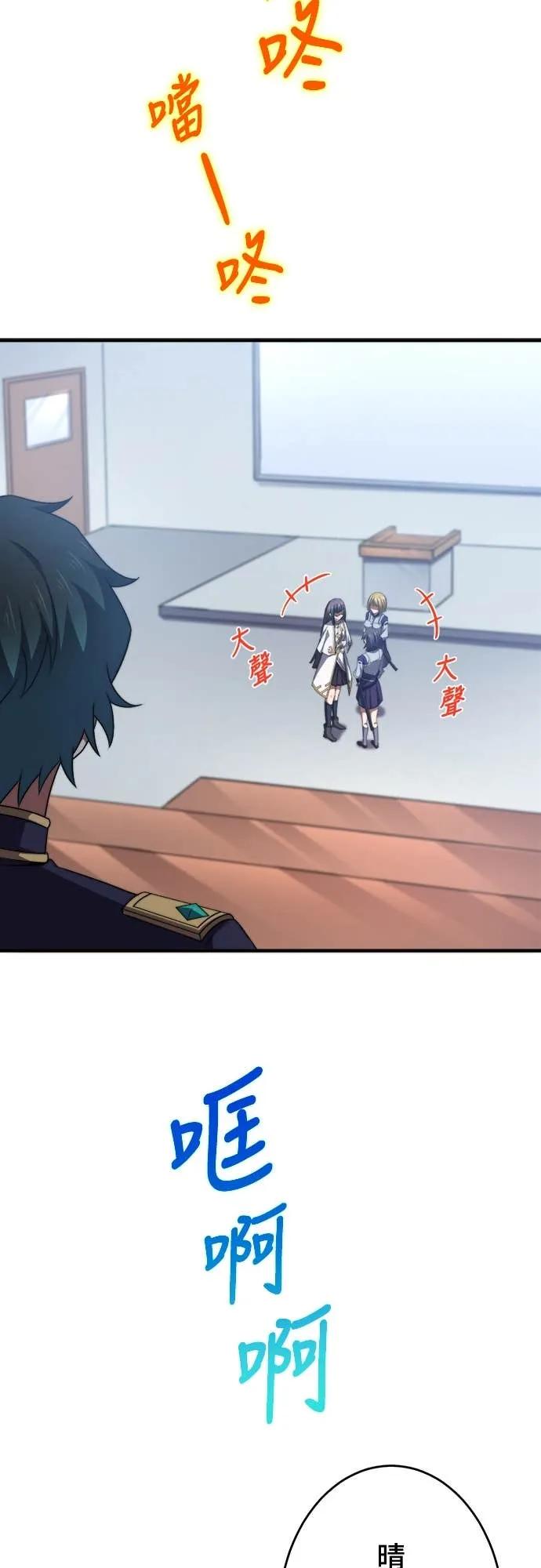 《时空魔导师：从零开始》[第47话] 现代地下城研究会 第14页