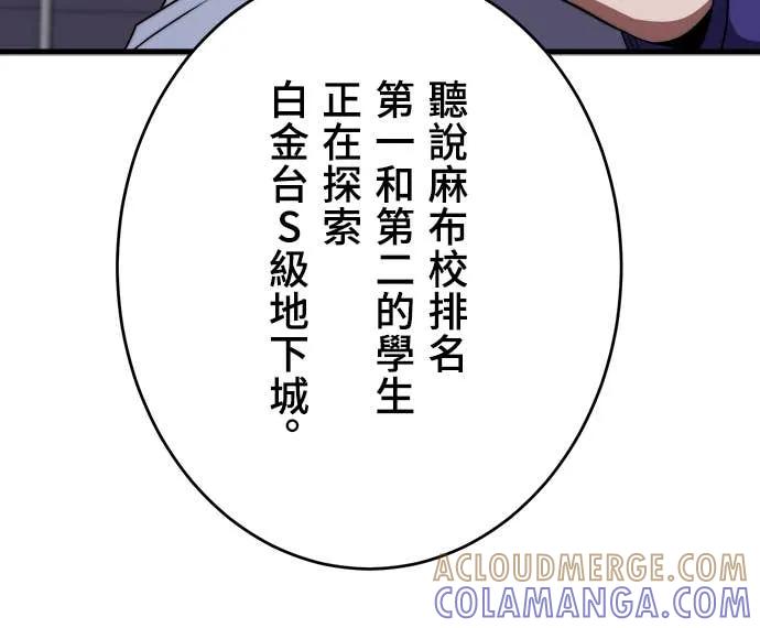 《时空魔导师：从零开始》[第47话] 现代地下城研究会 第35页
