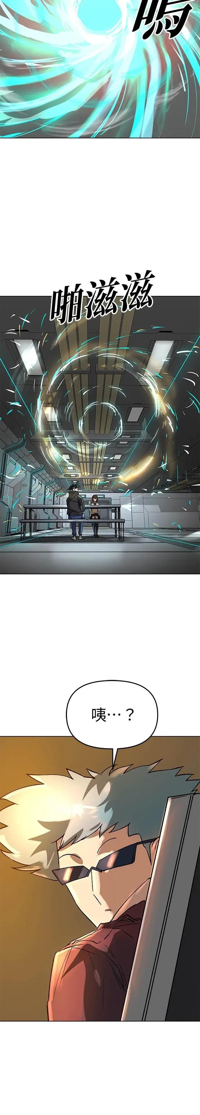 《宇宙天魔 3077》第47话 第48页