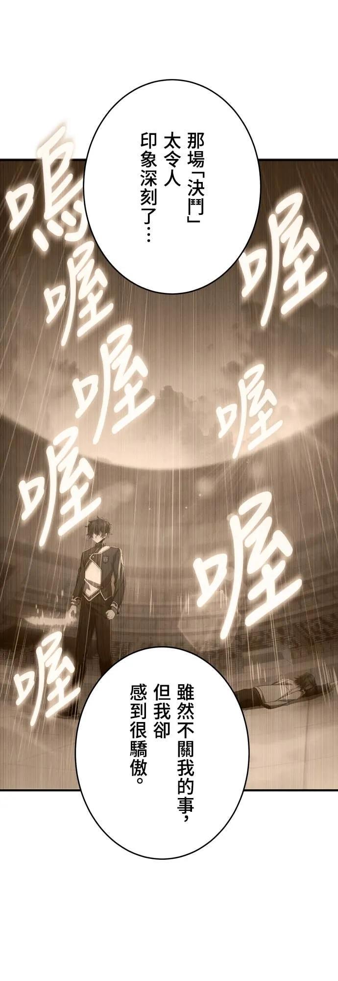 《时空魔导师：从零开始》[第47话] 现代地下城研究会 第22页