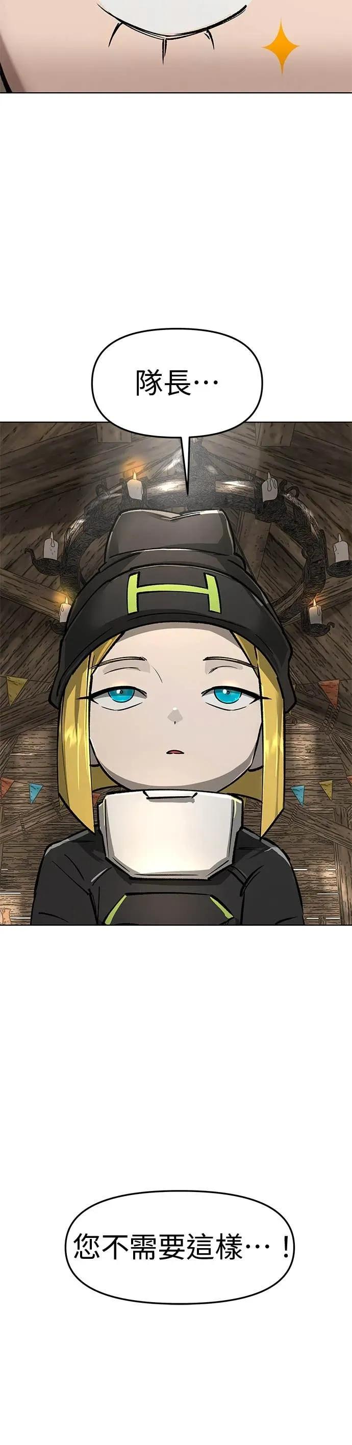 《宇宙天魔 3077》第47话 第35页