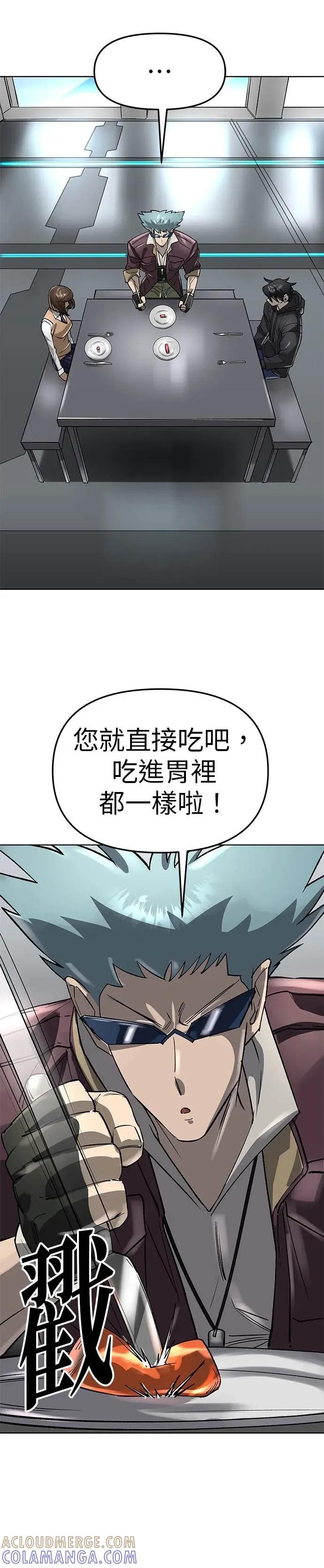 《宇宙天魔 3077》第47话 第19页