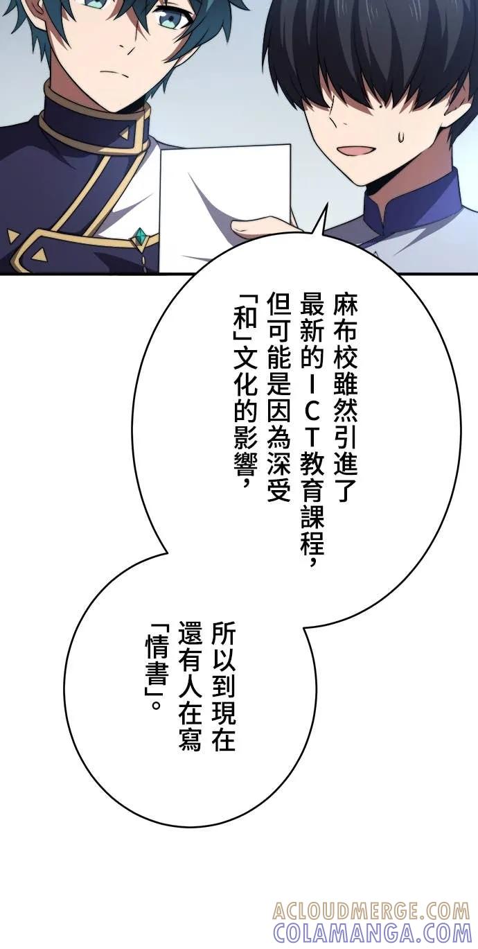 《时空魔导师：从零开始》[第47话] 现代地下城研究会 第21页