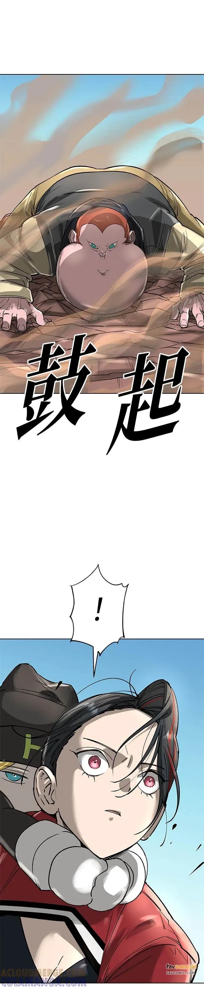 《宇宙天魔 3077》第47话 第43页