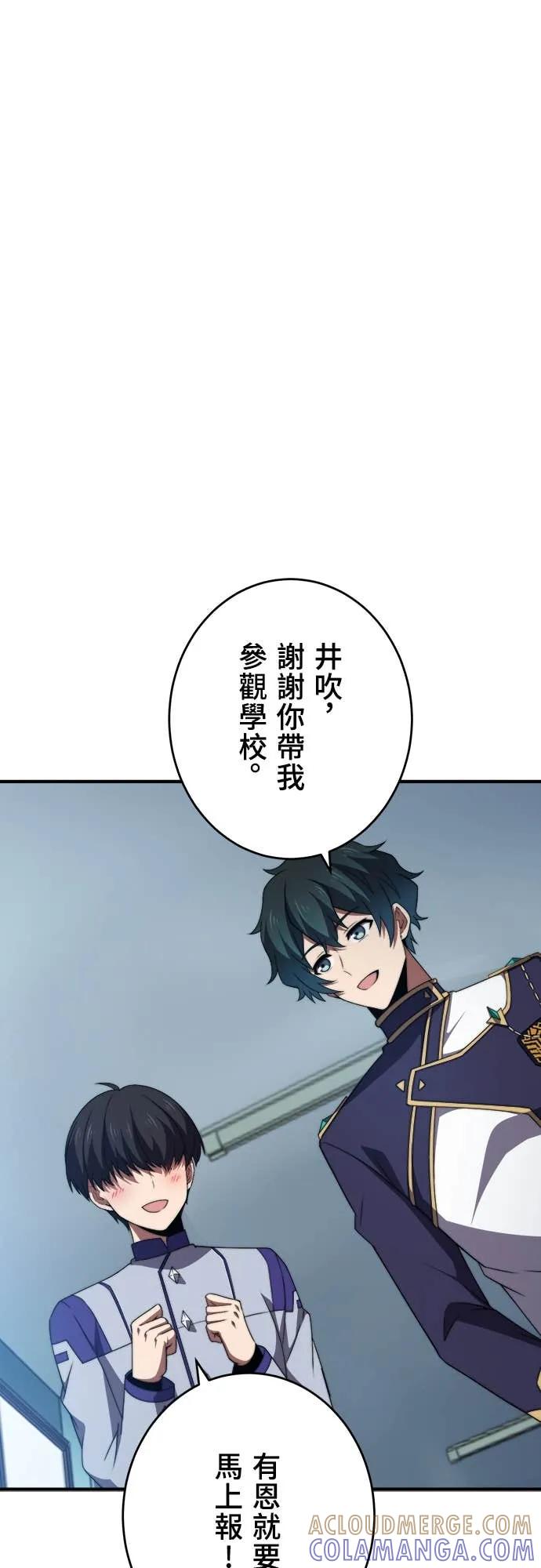 《时空魔导师：从零开始》[第47话] 现代地下城研究会 第17页
