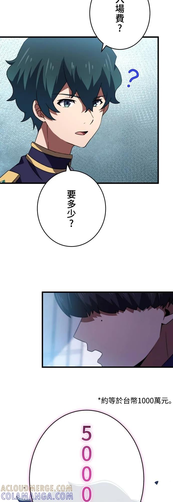 《时空魔导师：从零开始》[第47话] 现代地下城研究会 第39页