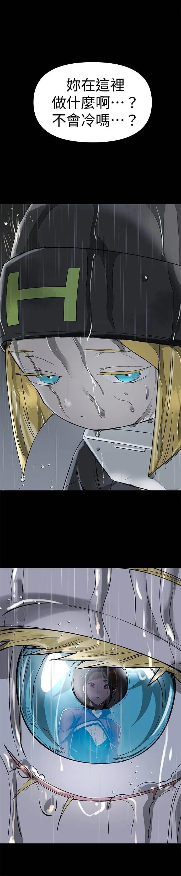 《宇宙天魔 3077》第47话 第27页