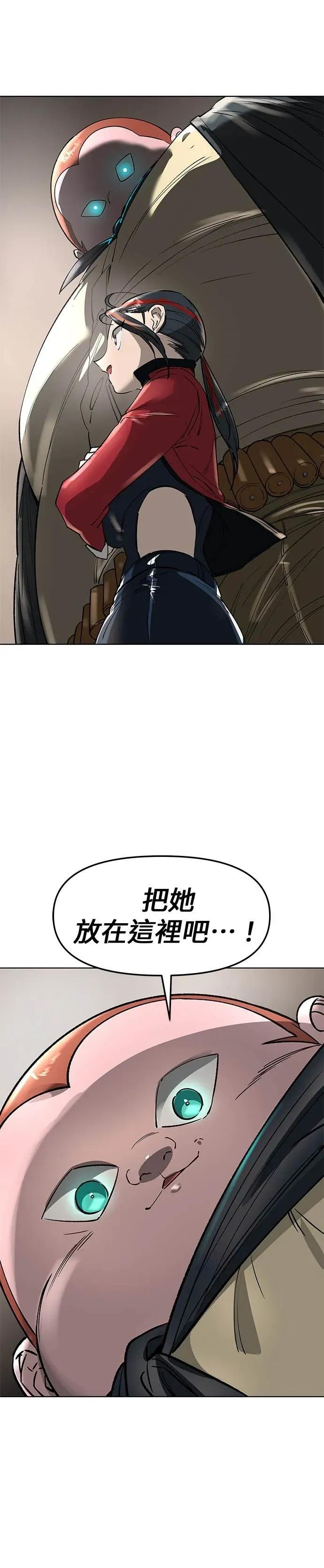 《宇宙天魔 3077》第47话 第36页