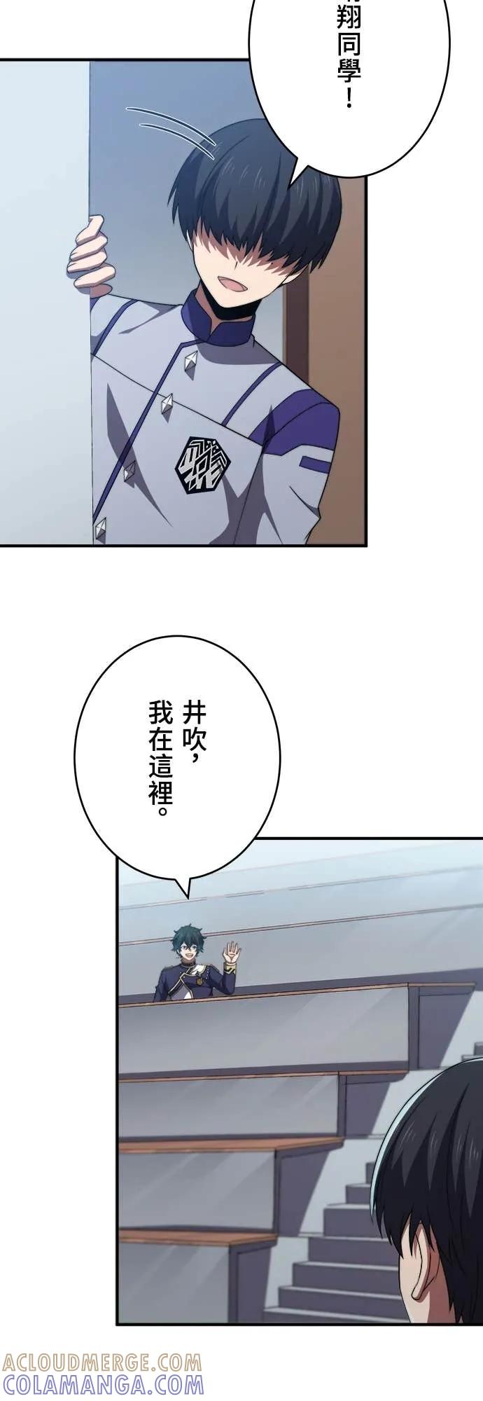 《时空魔导师：从零开始》[第47话] 现代地下城研究会 第15页