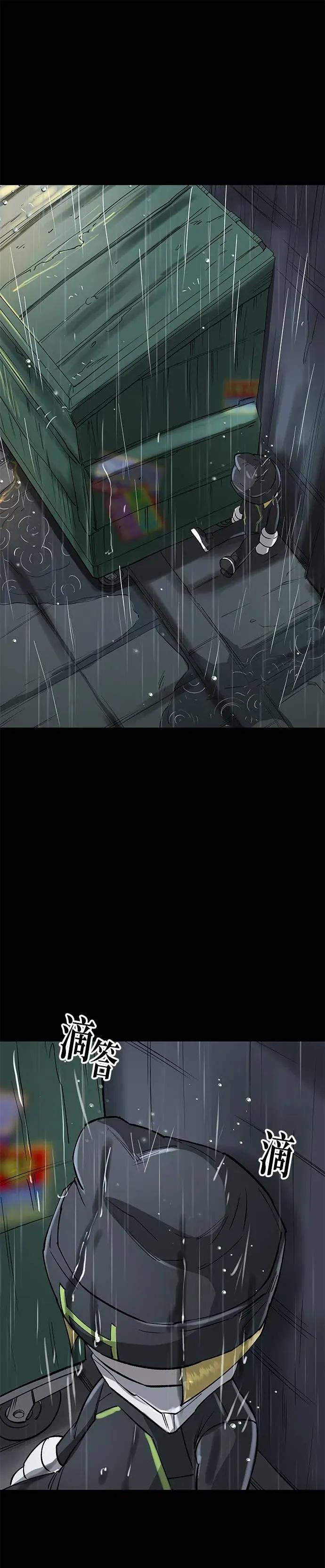 《宇宙天魔 3077》第47话 第26页