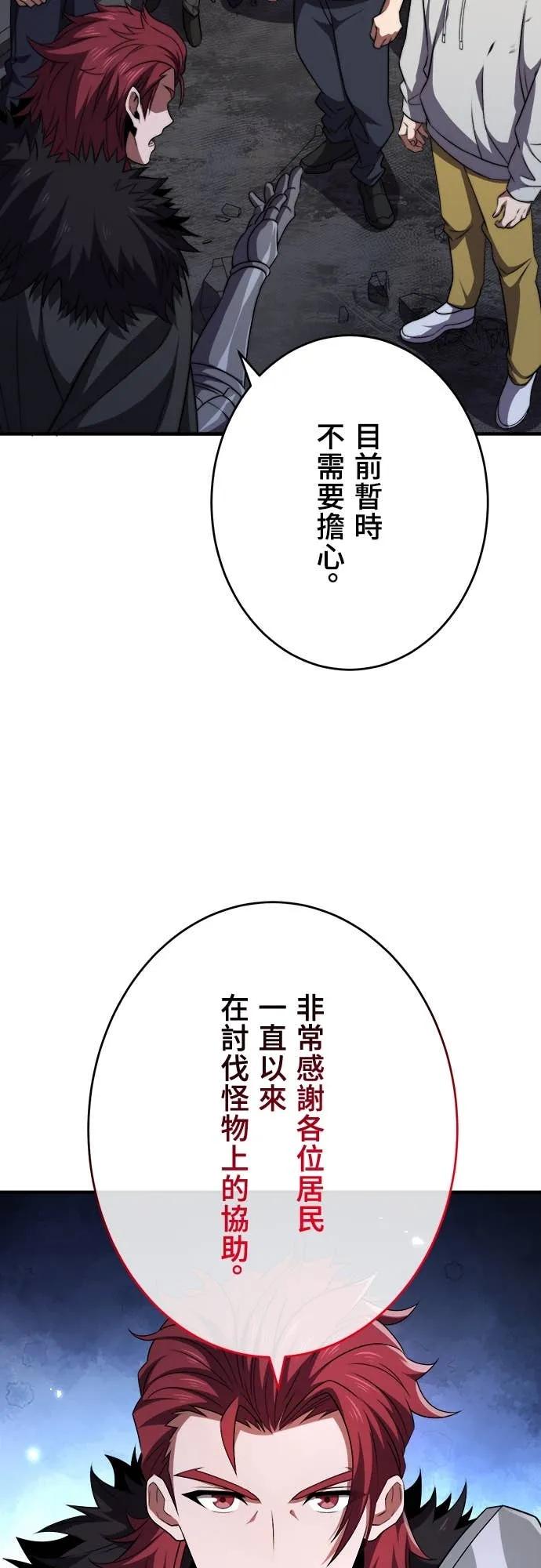 《时空魔导师：从零开始》[第47话] 现代地下城研究会 第2页