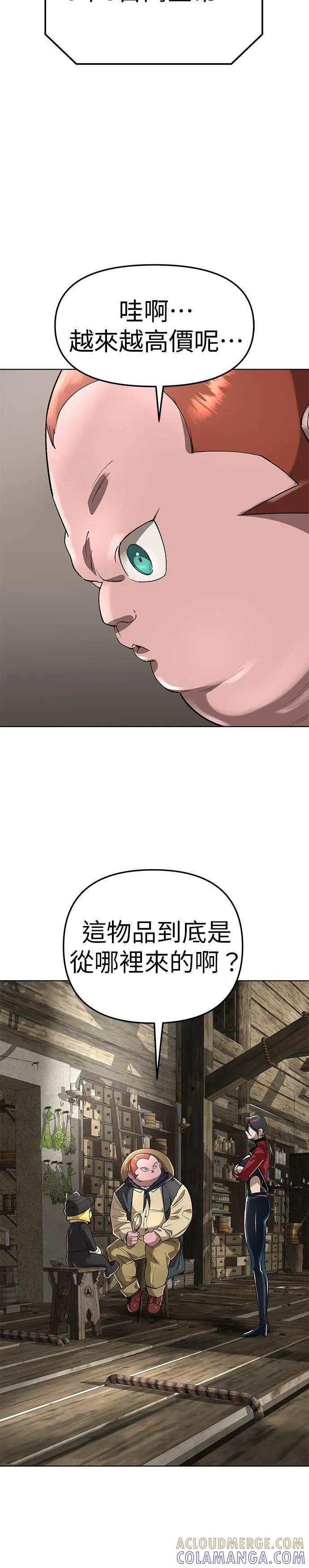 《宇宙天魔 3077》第47话 第22页