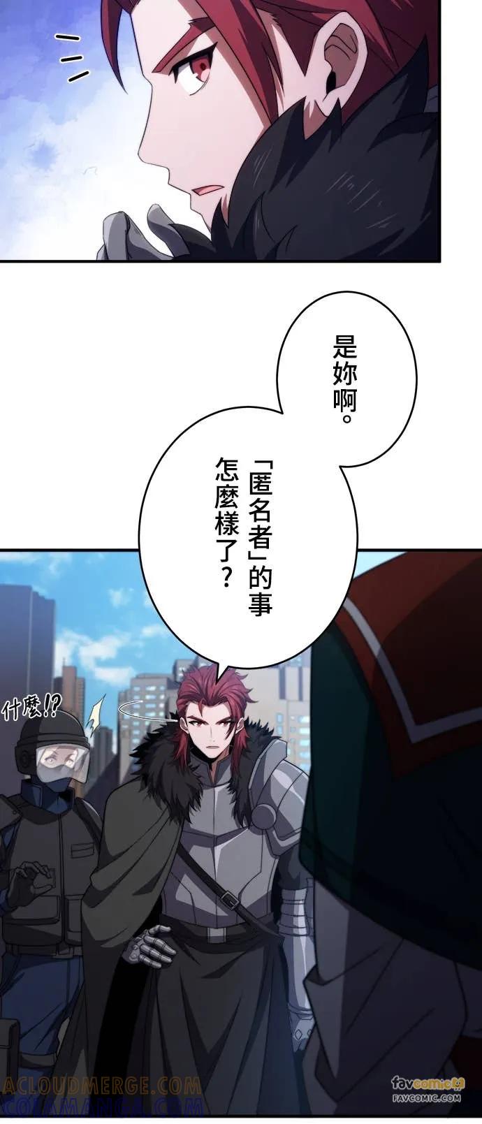 《时空魔导师：从零开始》[第47话] 现代地下城研究会 第5页
