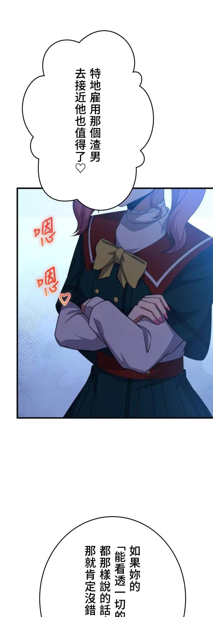 《时空魔导师：从零开始》[第47话] 现代地下城研究会 第8页