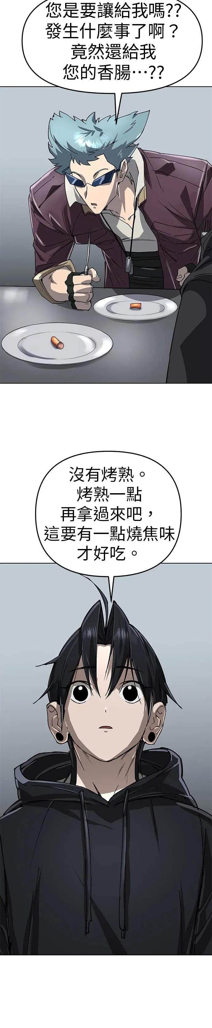 《宇宙天魔 3077》第47话 第18页