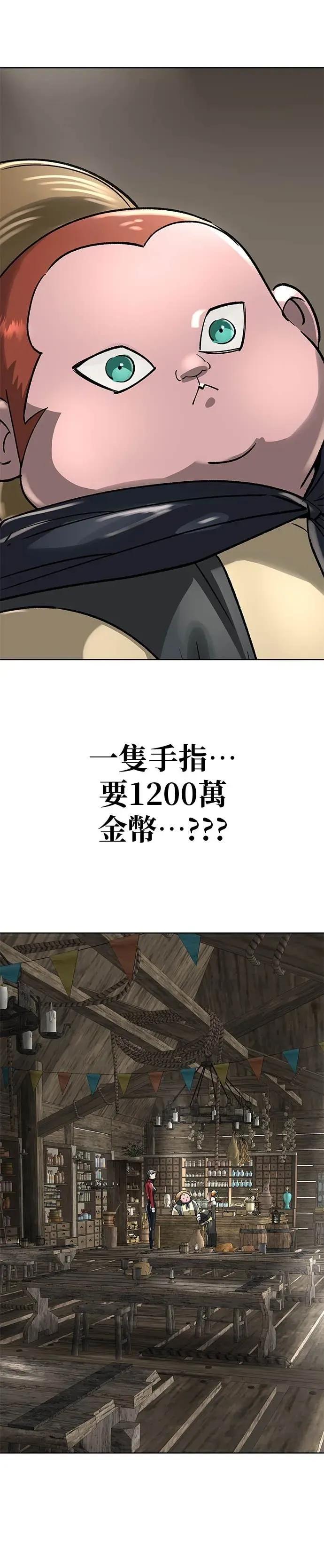 《宇宙天魔 3077》第47话 第12页