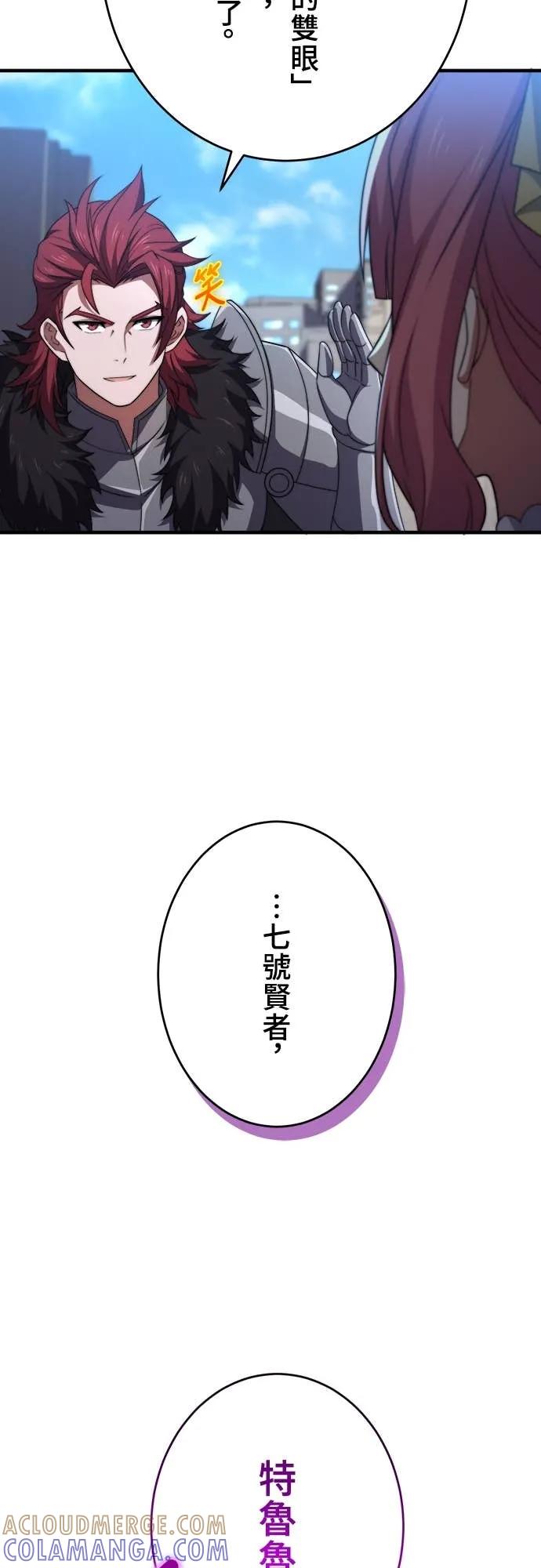 《时空魔导师：从零开始》[第47话] 现代地下城研究会 第9页