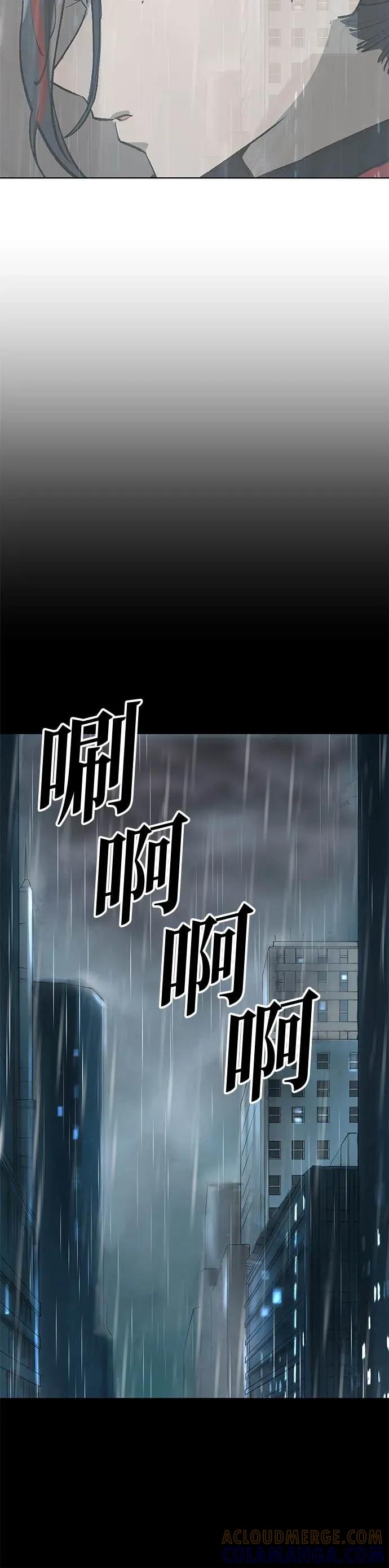 《宇宙天魔 3077》第47话 第25页
